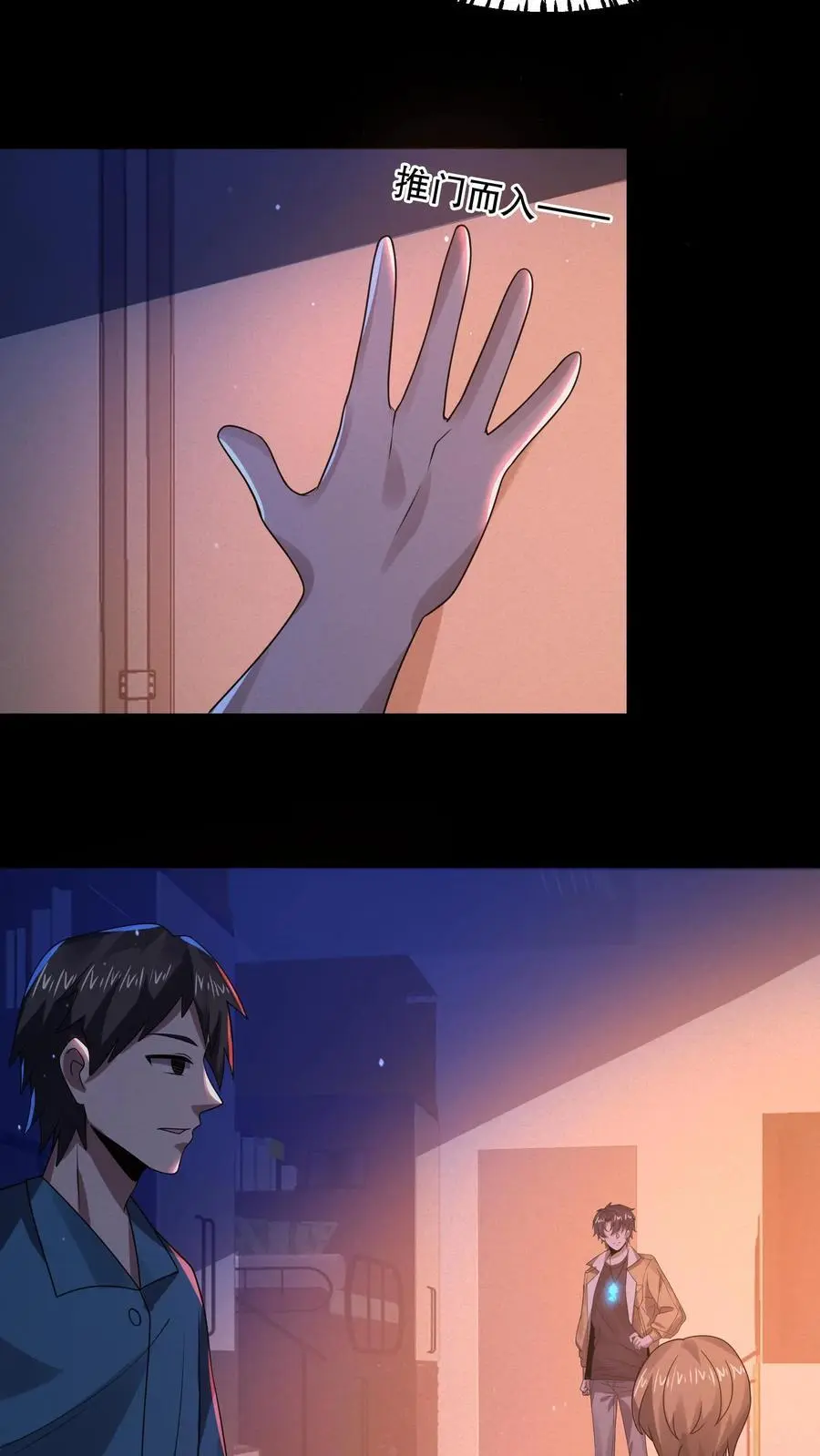 第55话 珍藏小黄书 第26页