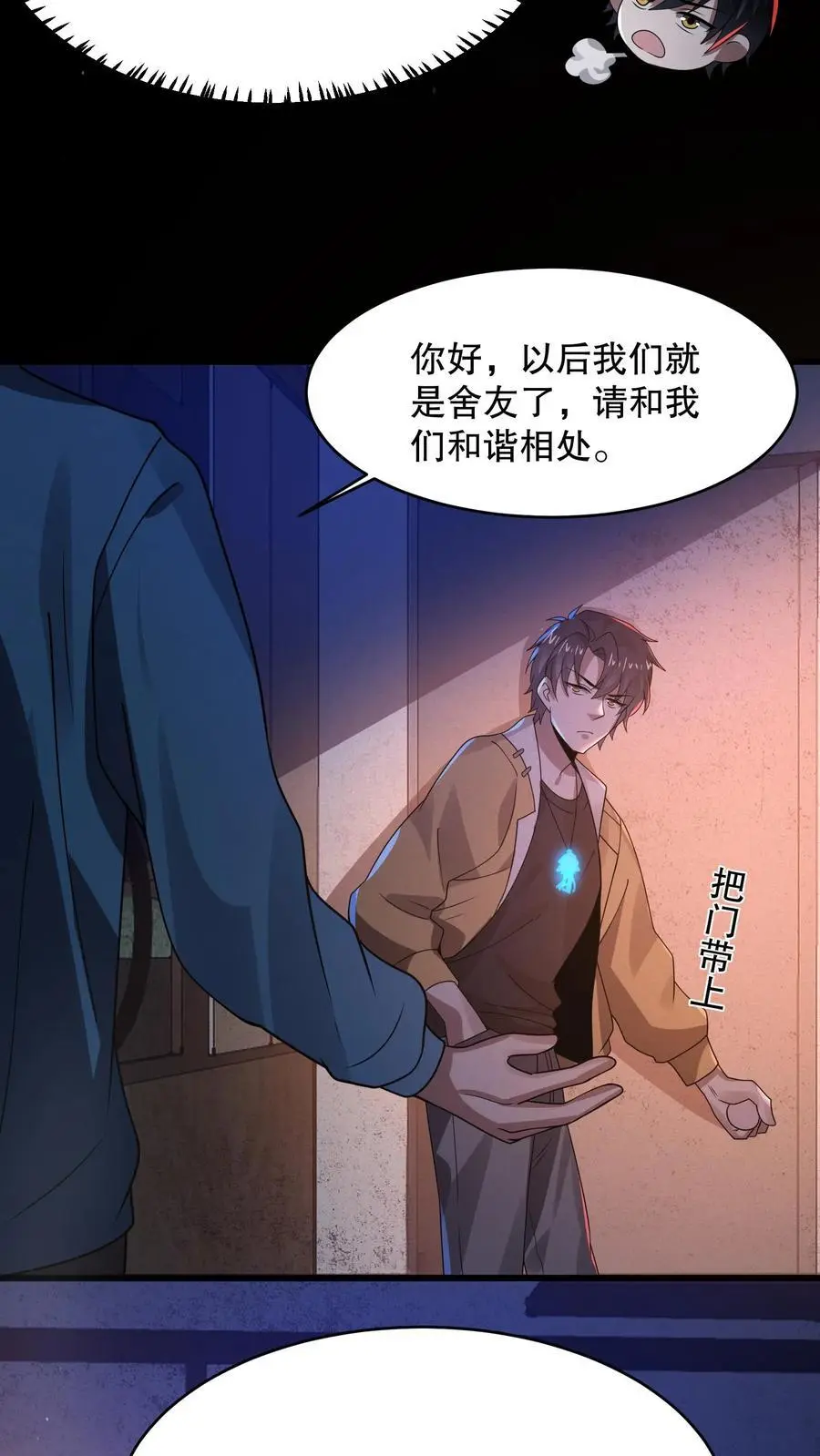 第55话 珍藏小黄书 第28页