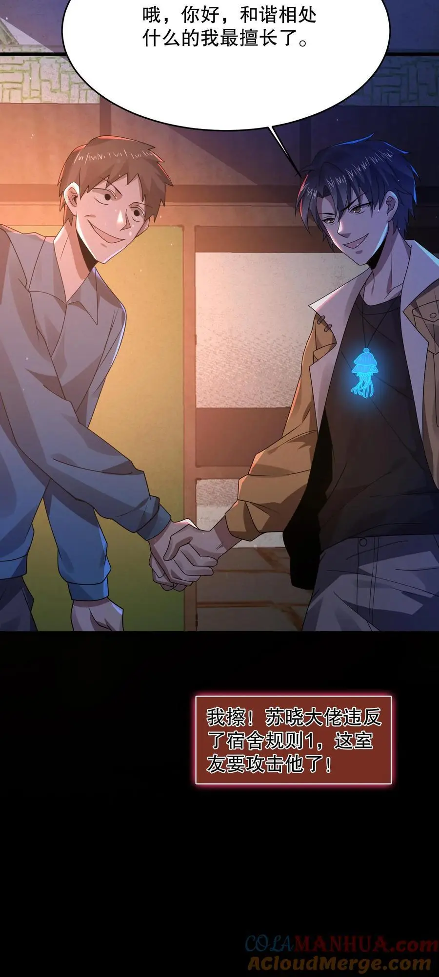 第55话 珍藏小黄书 第29页