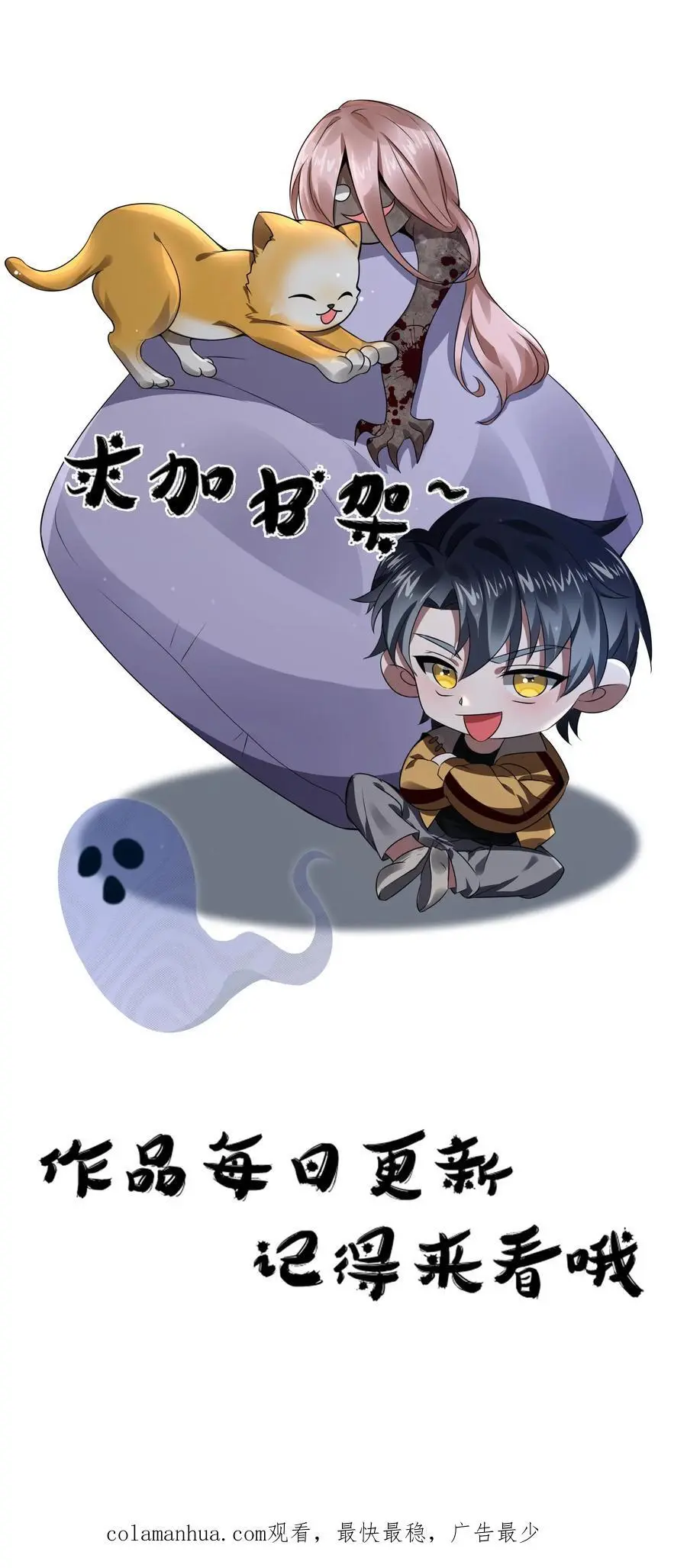 第55话 珍藏小黄书 第30页