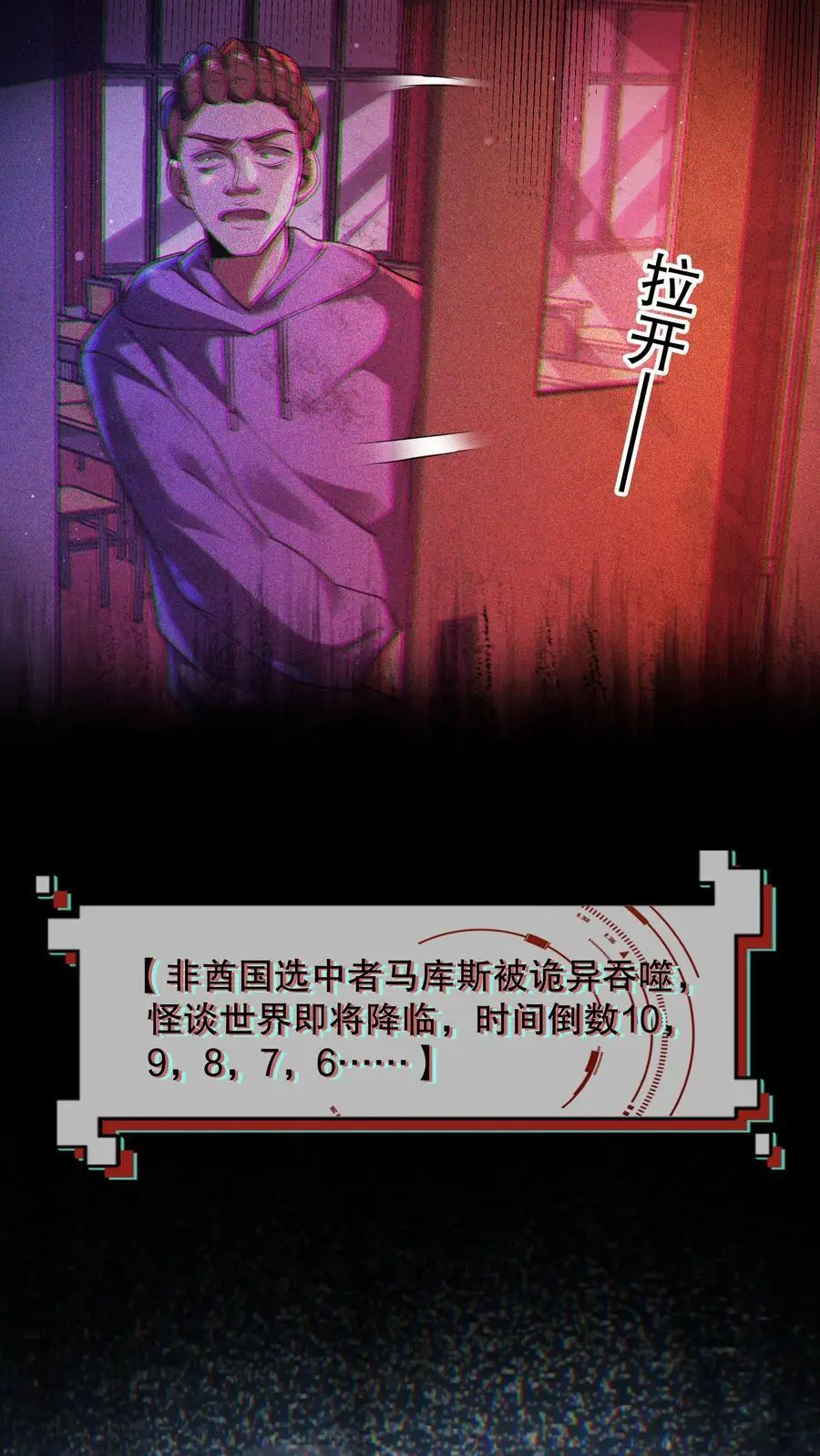 第54话 都是幻觉 第12页