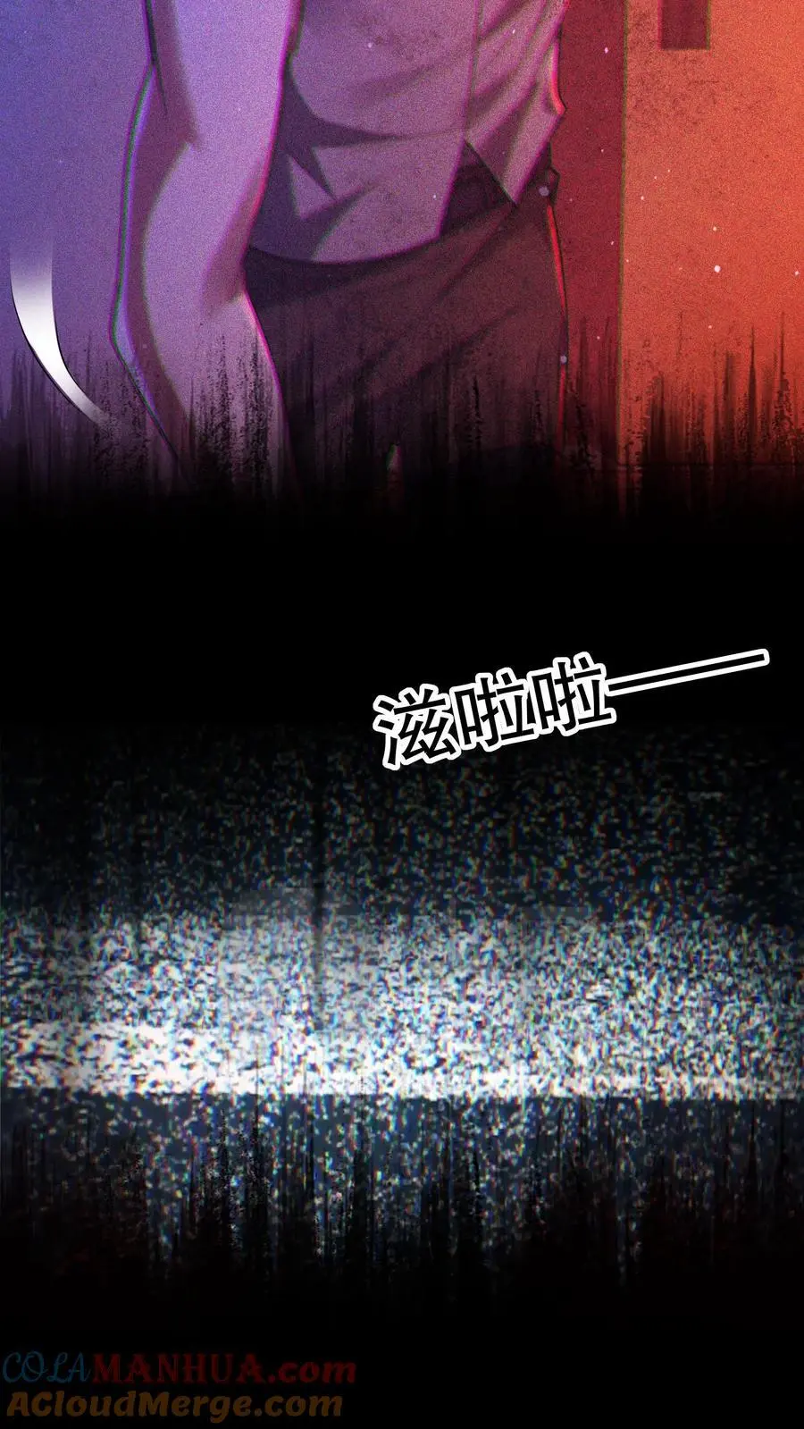 第54话 都是幻觉 第15页