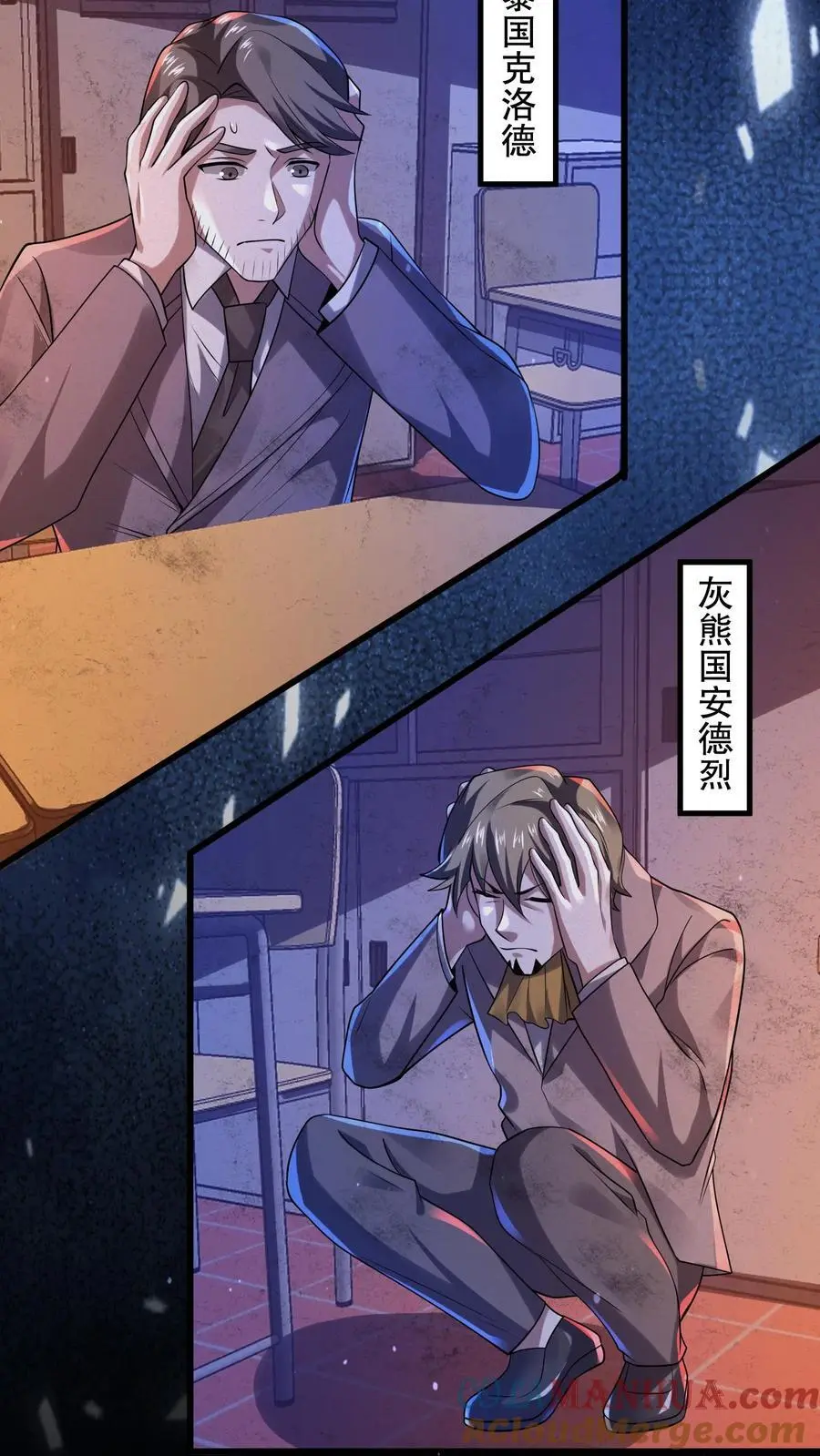 第54话 都是幻觉 第17页