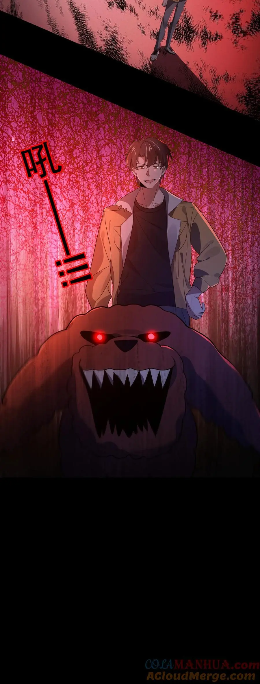 第54话 都是幻觉 第27页