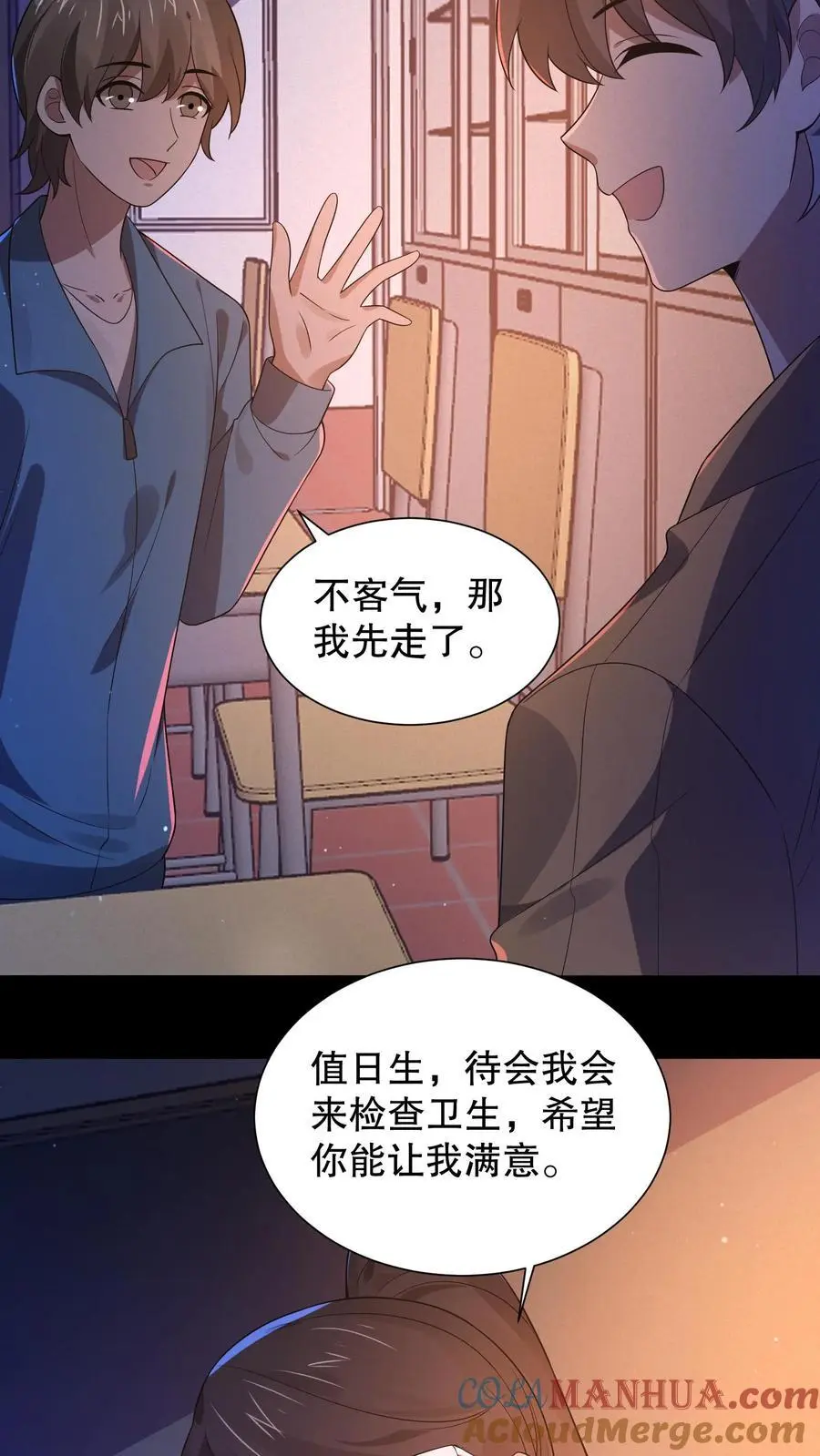 第53话 这怪鸟有毒？ 第3页