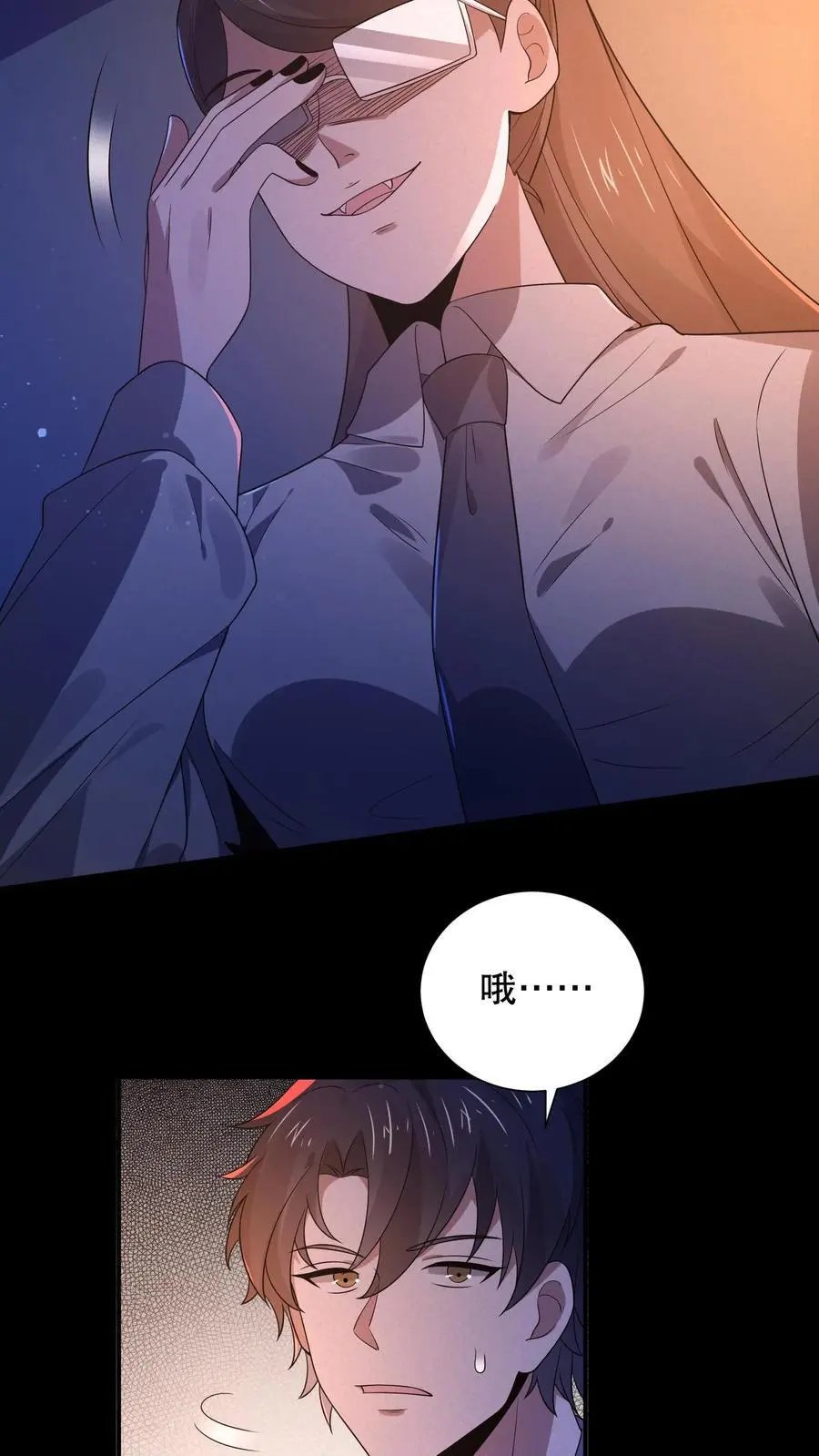 第53话 这怪鸟有毒？ 第4页