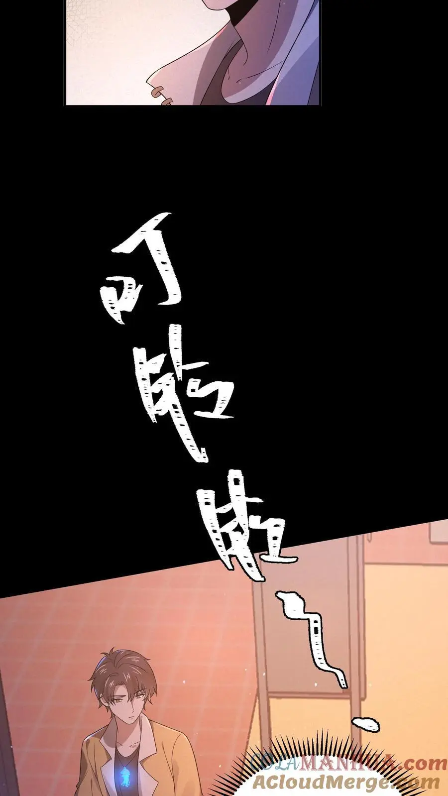 第53话 这怪鸟有毒？ 第5页
