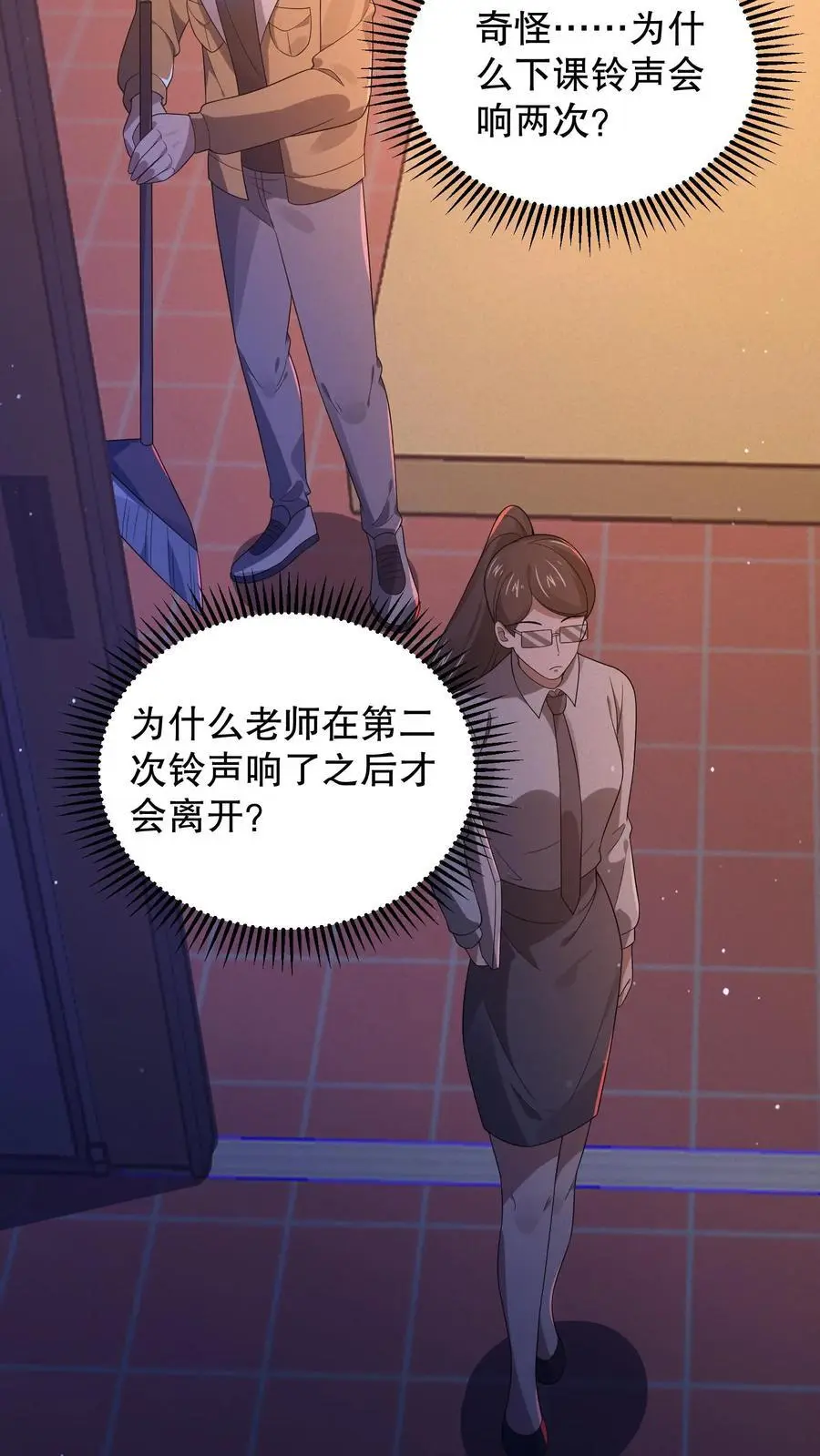 第53话 这怪鸟有毒？ 第6页