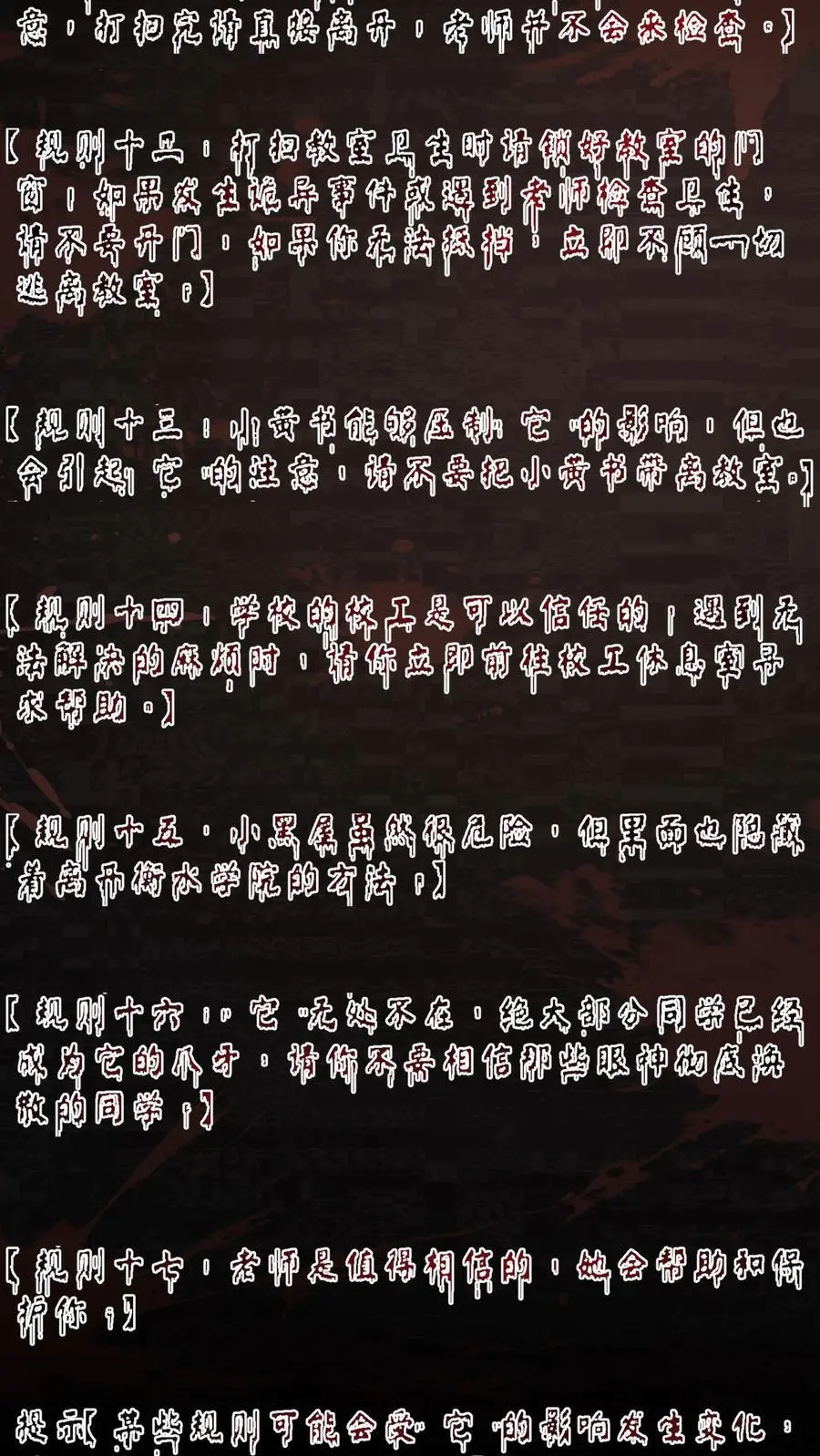第53话 这怪鸟有毒？ 第10页