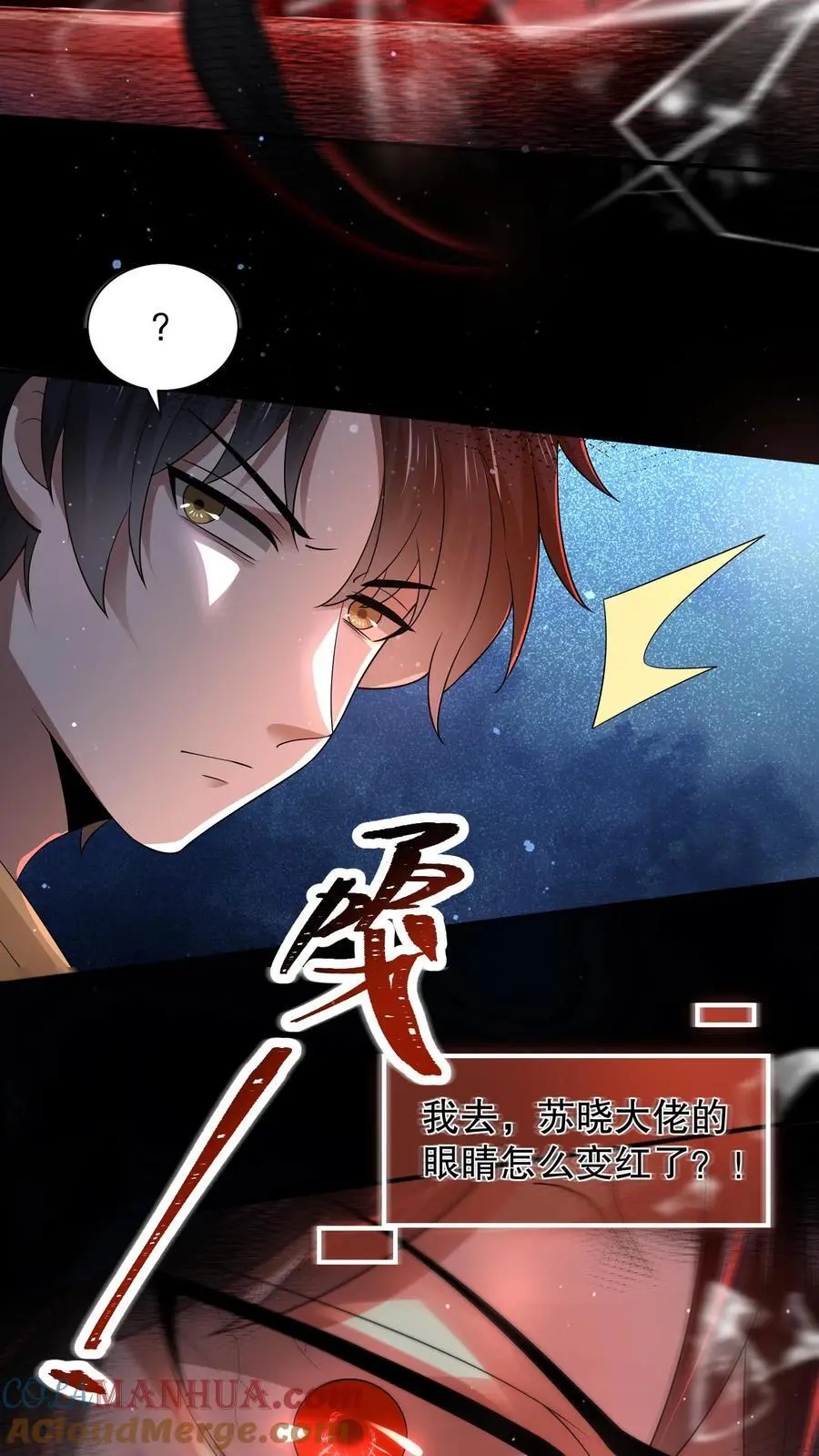 第53话 这怪鸟有毒？ 第13页