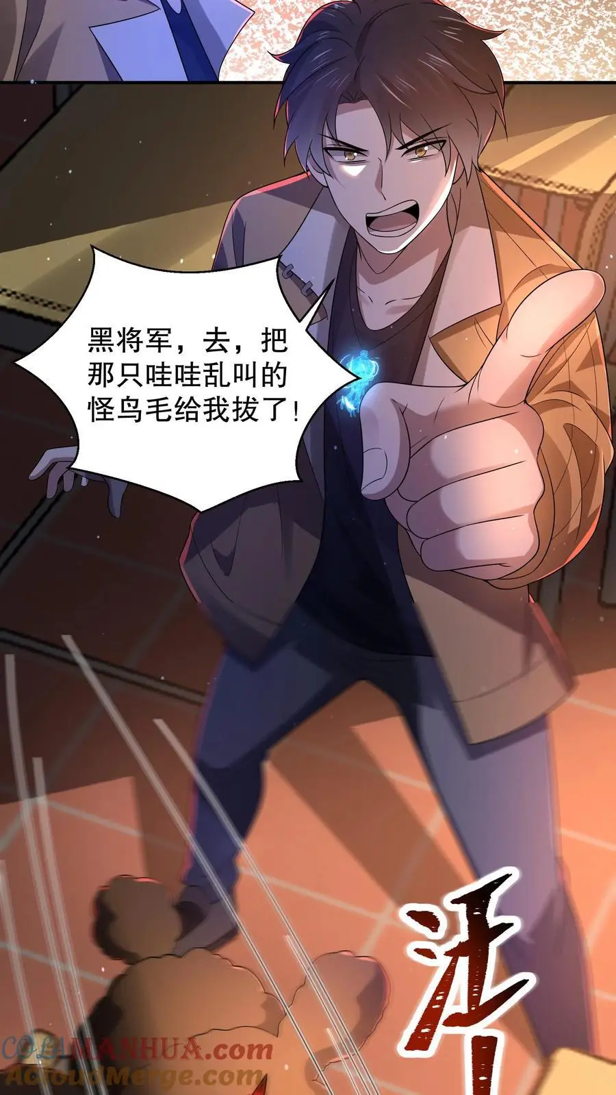 第53话 这怪鸟有毒？ 第15页