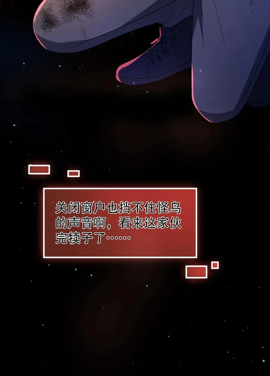 第53话 这怪鸟有毒？ 第28页