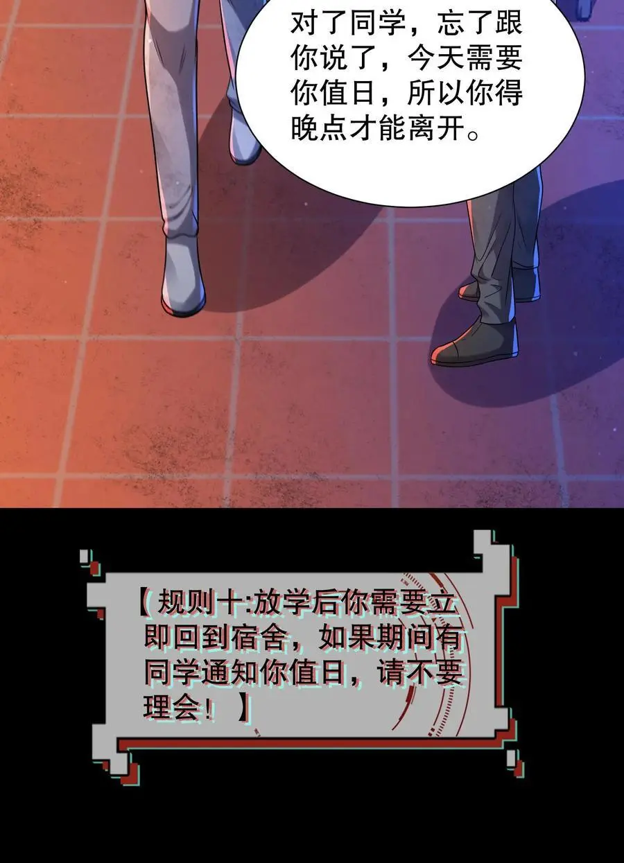 第52话 大翔丸真怂 第26页