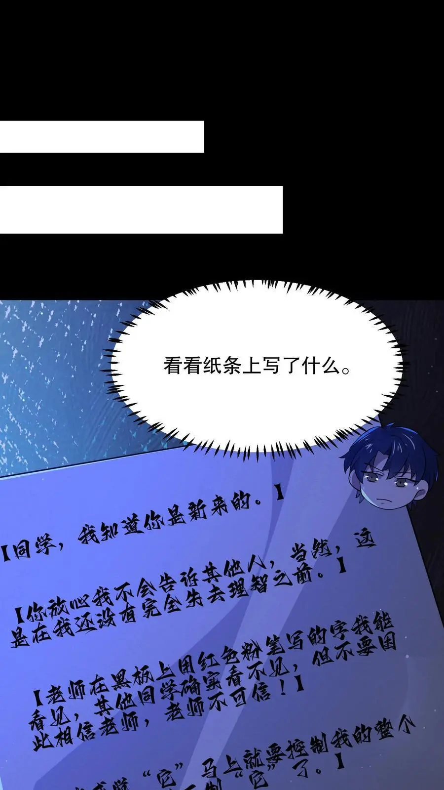 第51话 姬霓太美 第2页