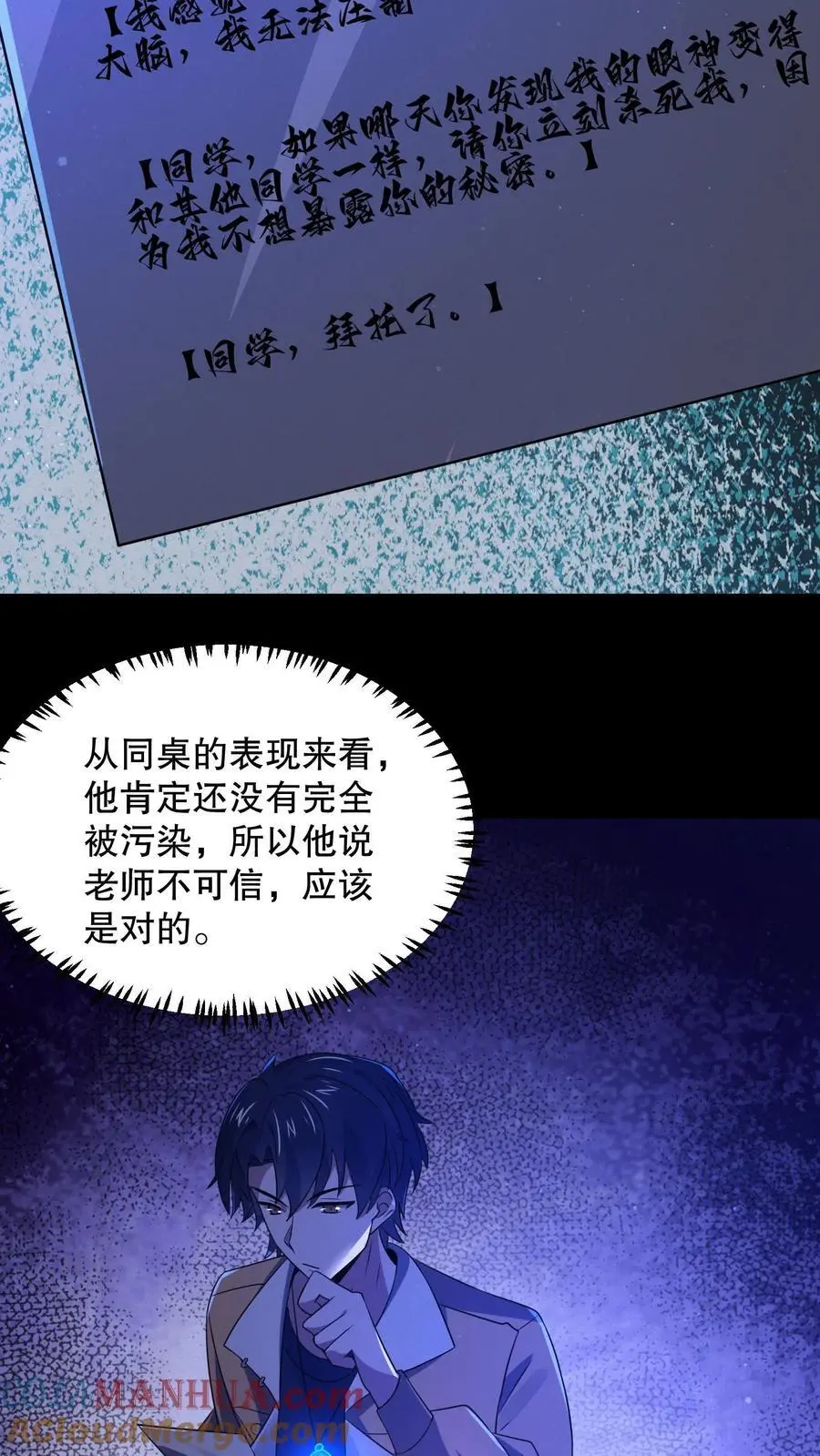 第51话 姬霓太美 第3页