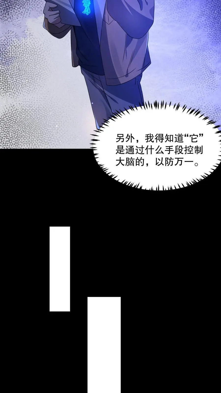 第51话 姬霓太美 第4页