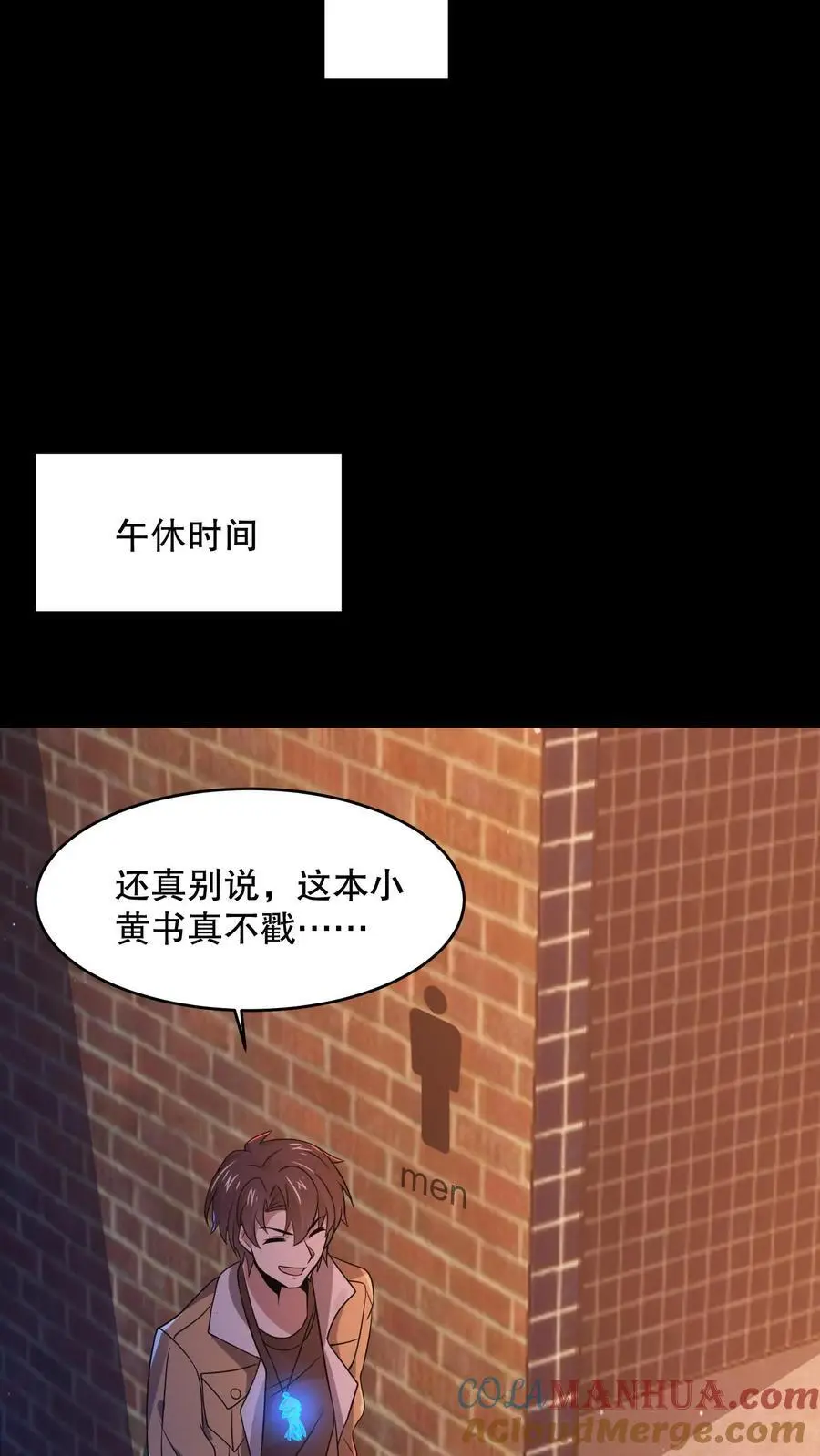 第51话 姬霓太美 第5页