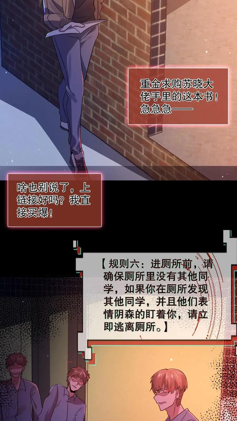 第51话 姬霓太美 第6页