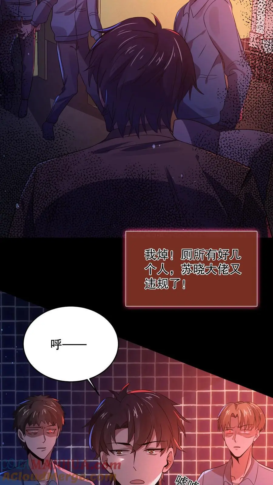 第51话 姬霓太美 第7页