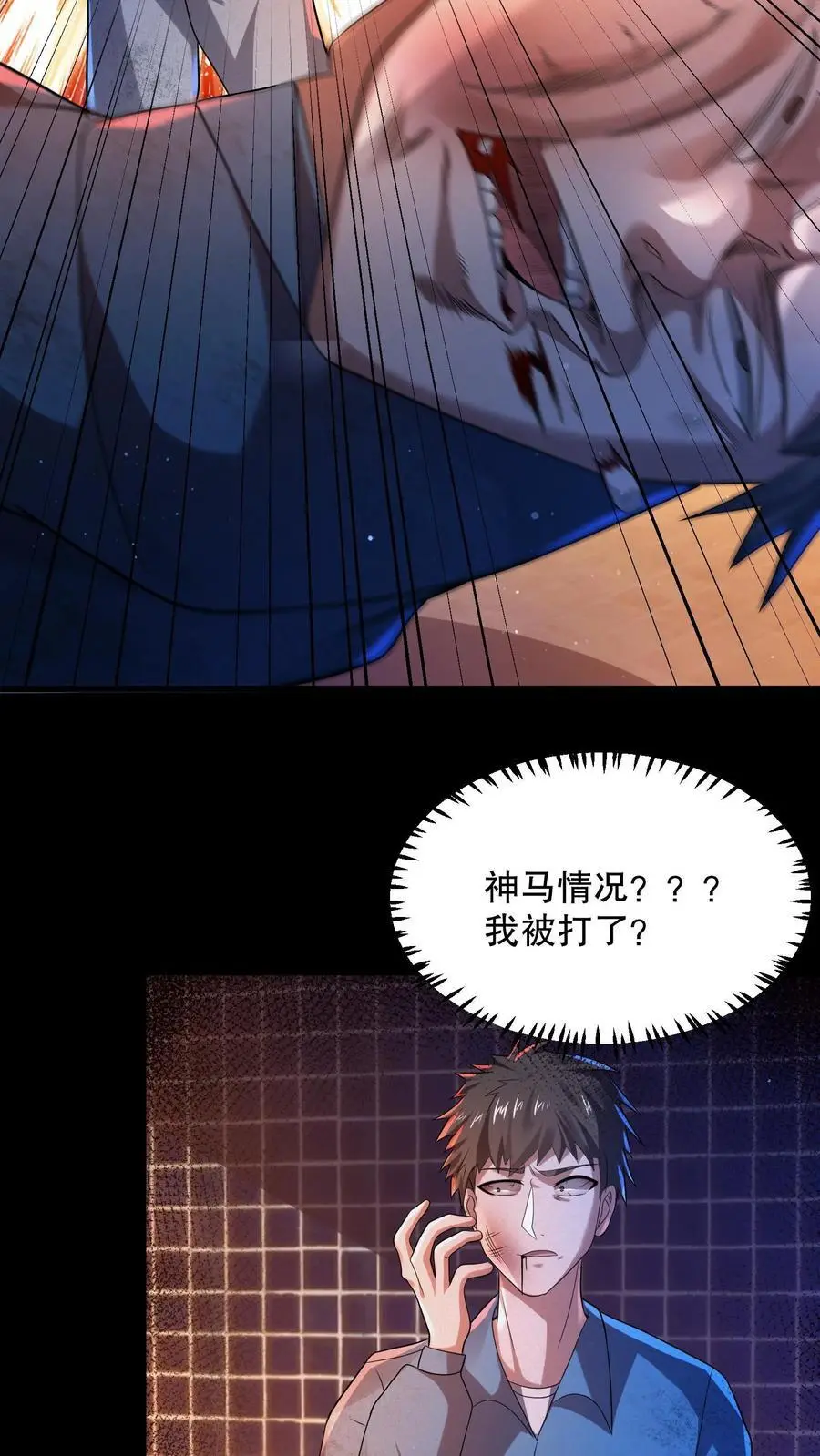 第51话 姬霓太美 第10页