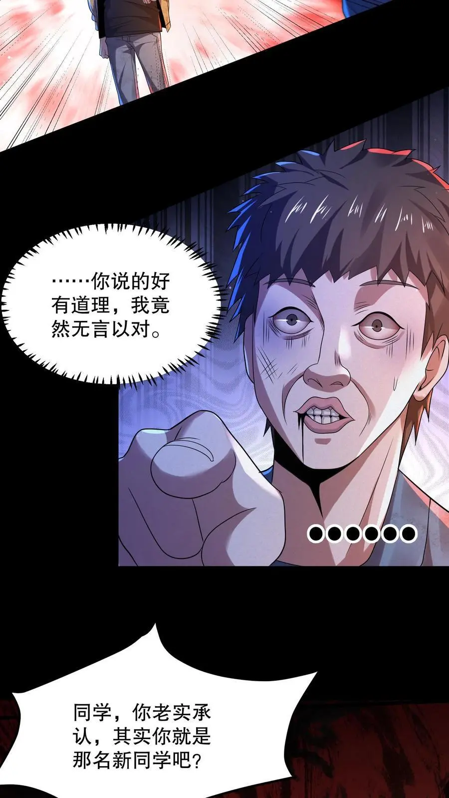 第51话 姬霓太美 第12页