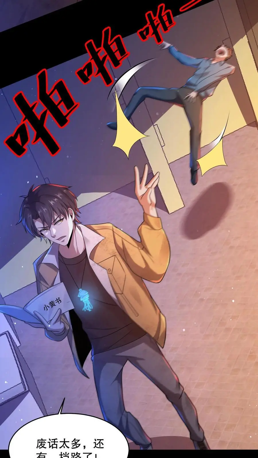 第51话 姬霓太美 第14页