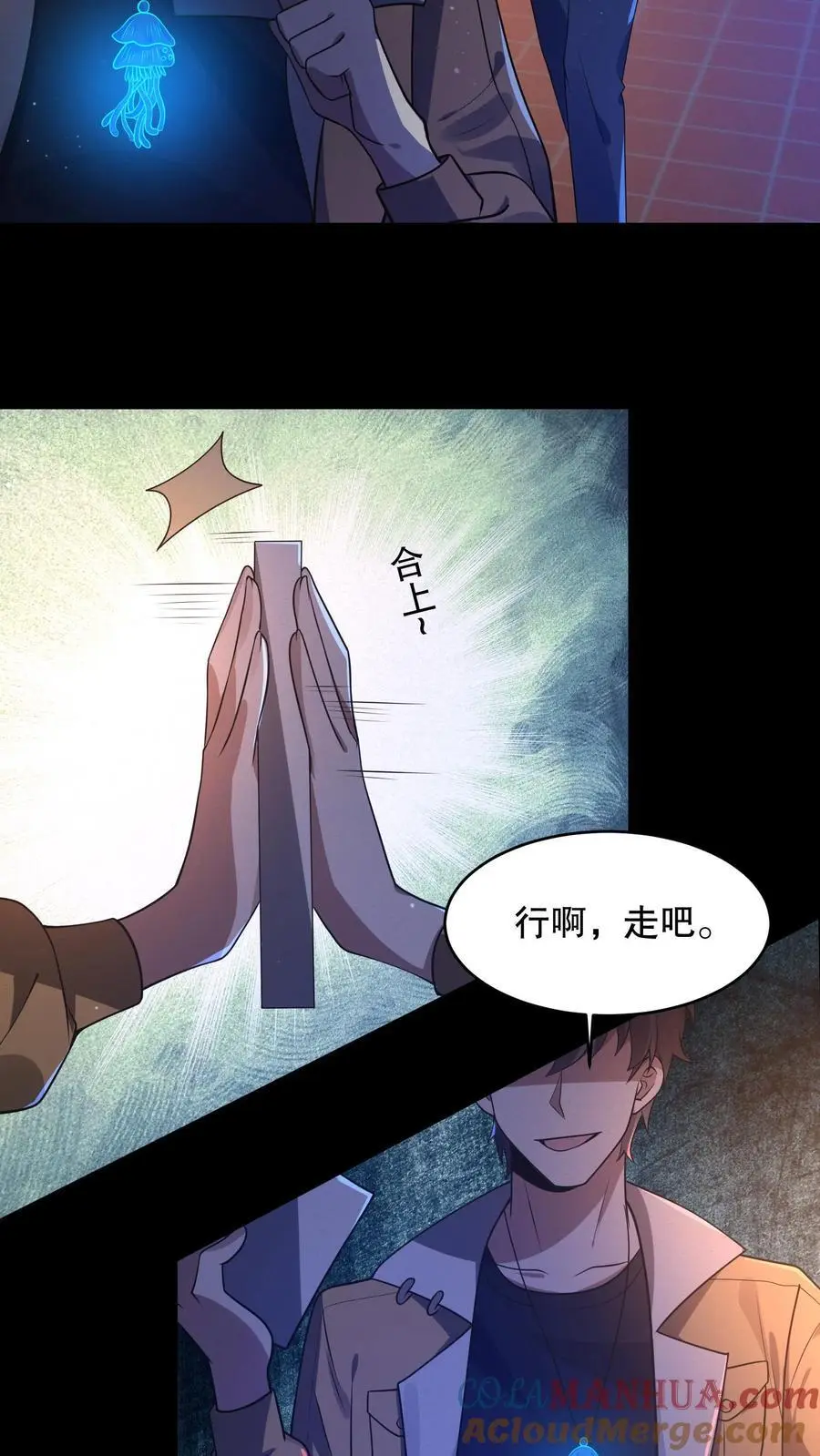 第51话 姬霓太美 第17页