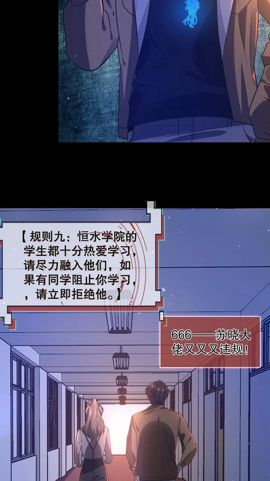 第51话 姬霓太美 第18页