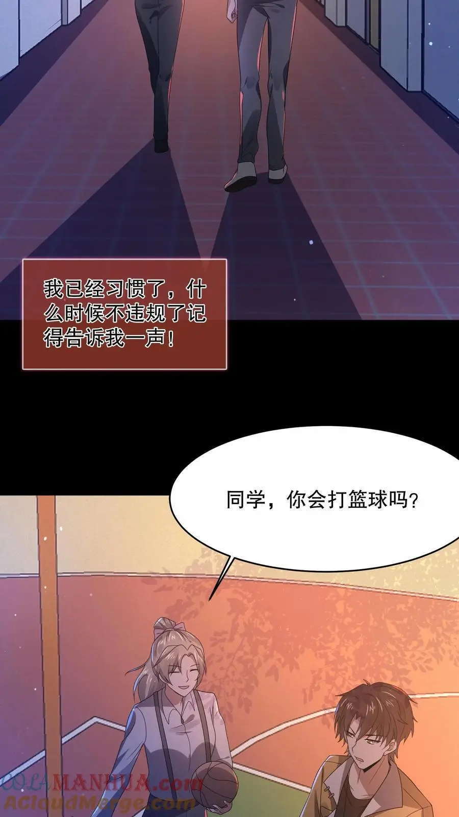 第51话 姬霓太美 第19页