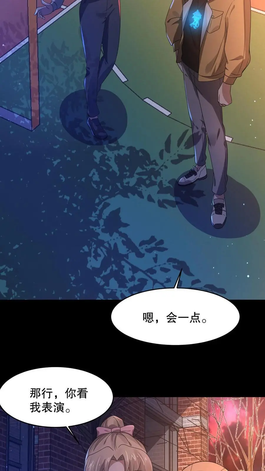 第51话 姬霓太美 第20页