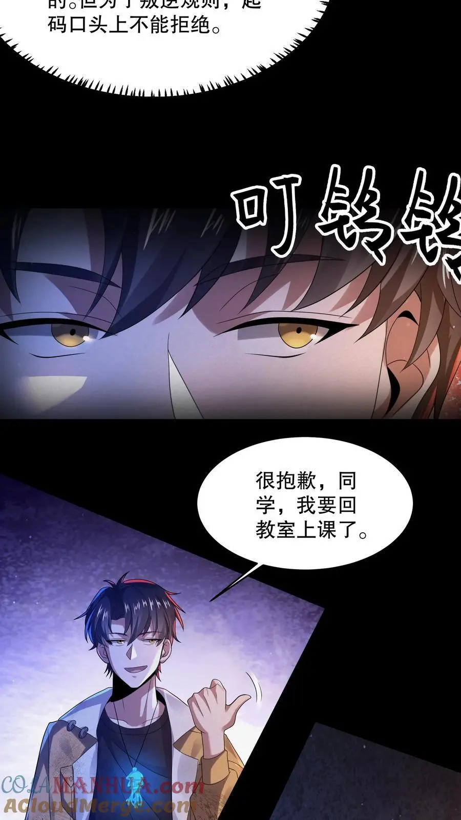 第50话 老八秘制小汉堡 第7页
