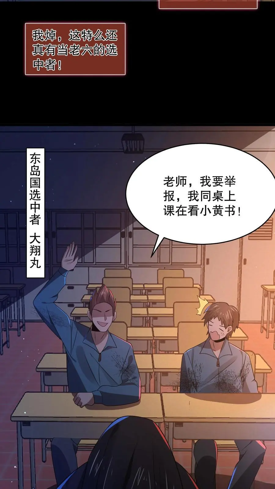 第50话 老八秘制小汉堡 第12页
