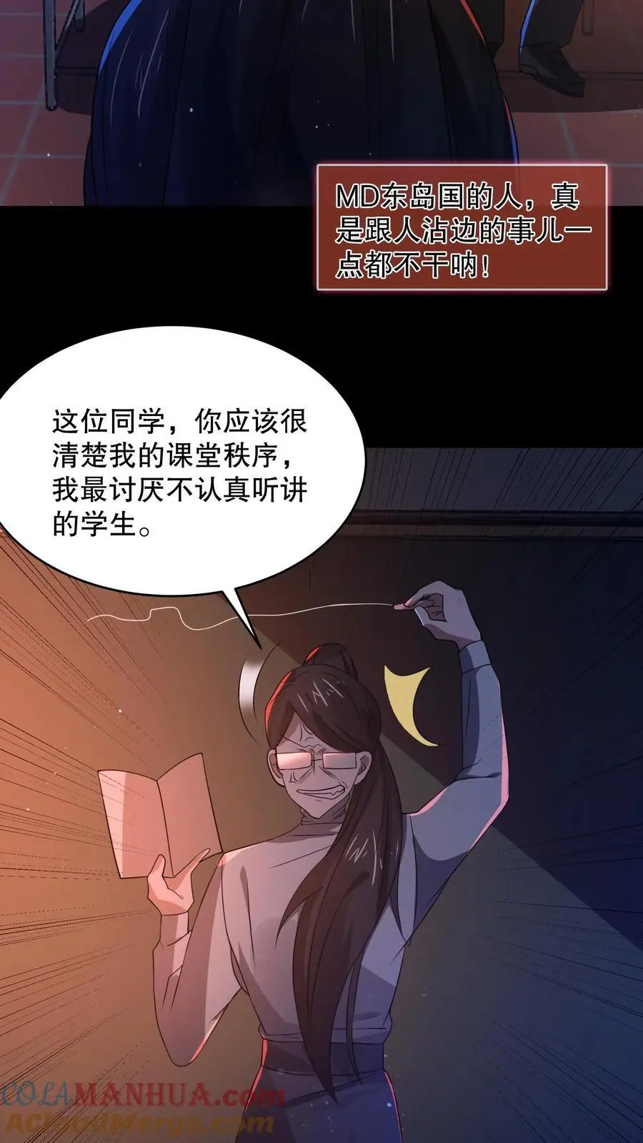 第50话 老八秘制小汉堡 第13页