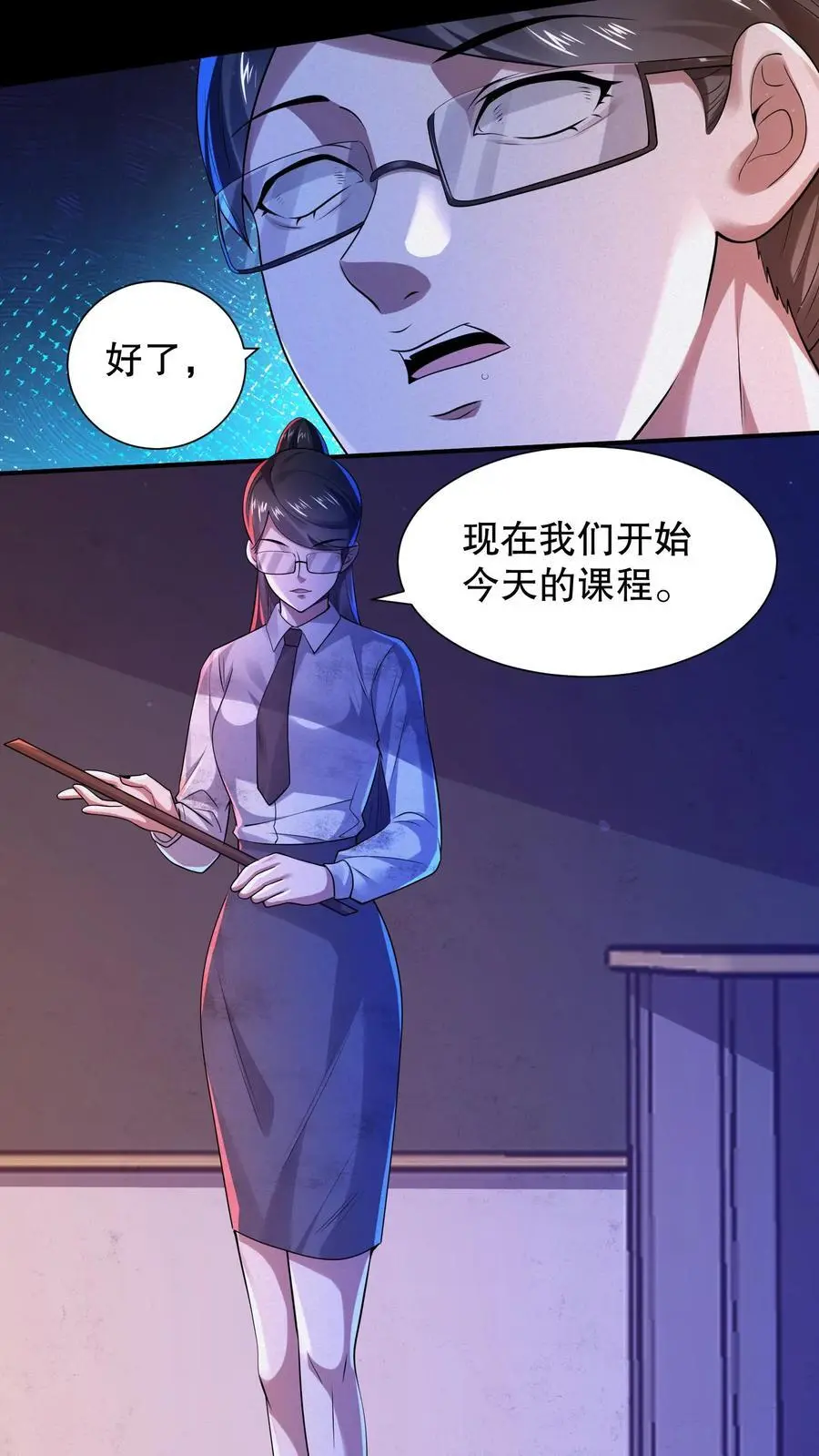 第49话 同桌很慌 第8页