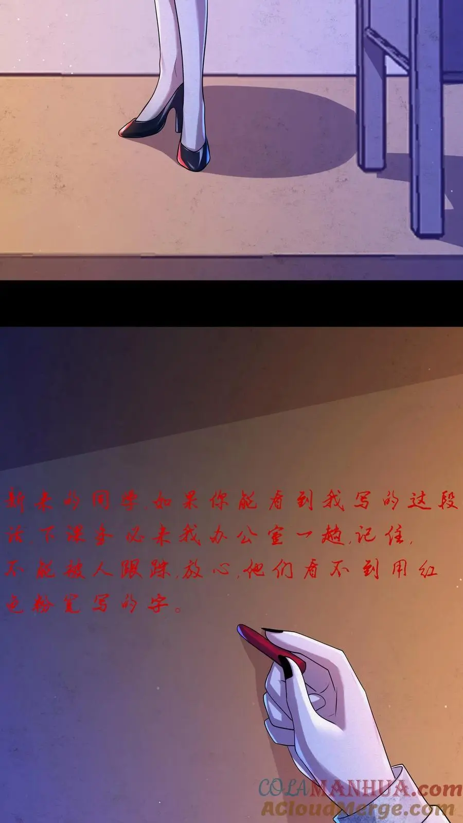 第49话 同桌很慌 第9页