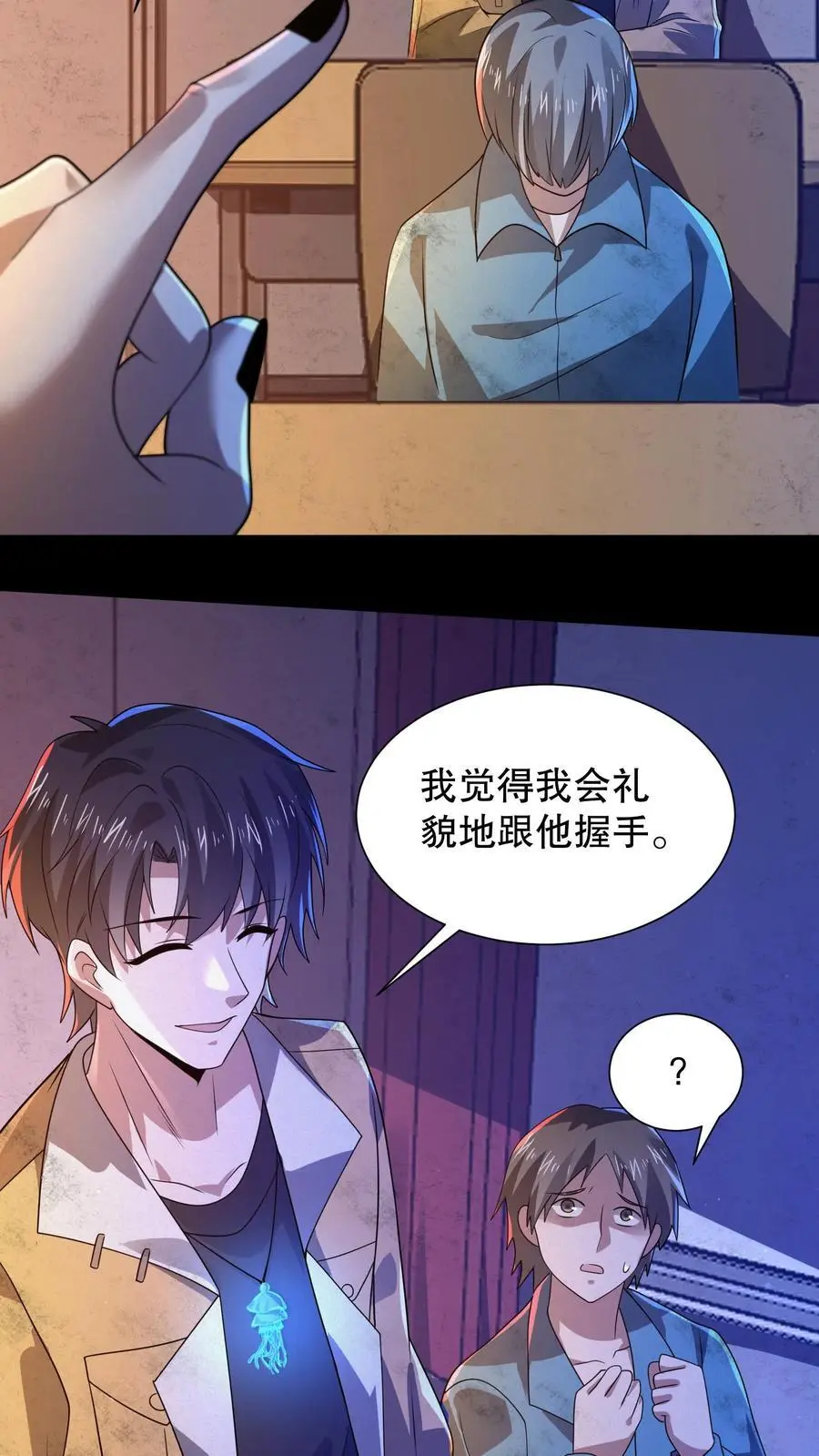 第49话 同桌很慌 第16页