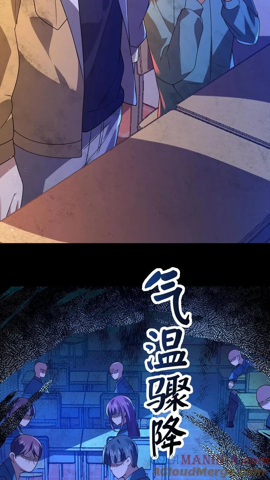 第49话 同桌很慌 第17页