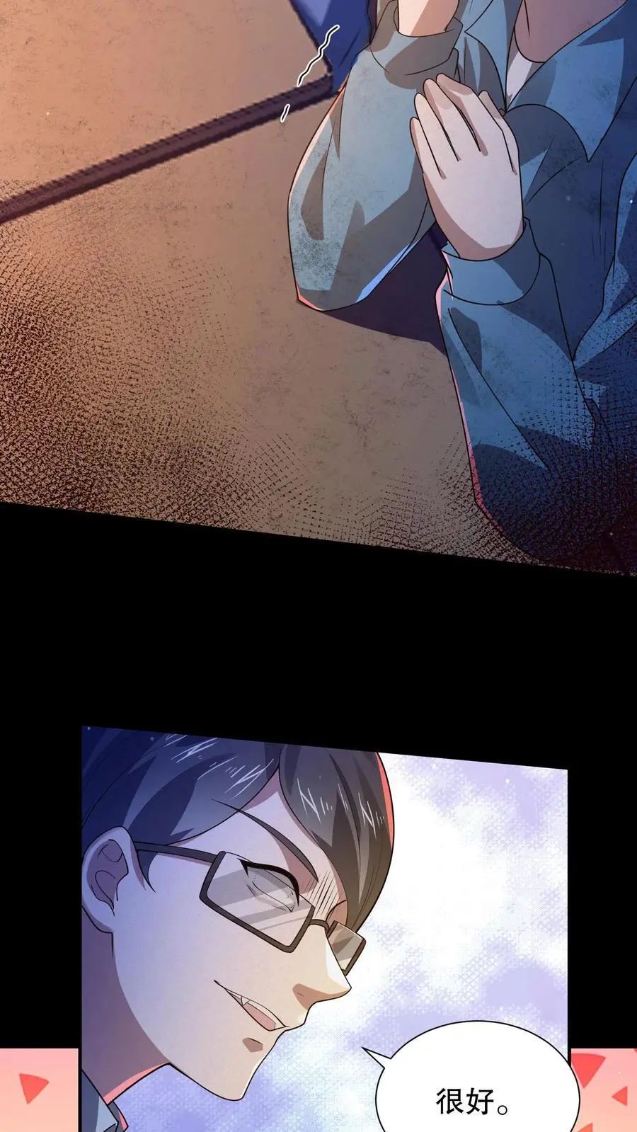 第49话 同桌很慌 第20页