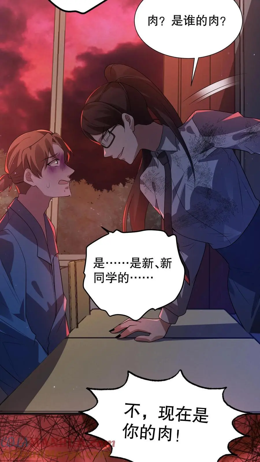 第49话 同桌很慌 第25页
