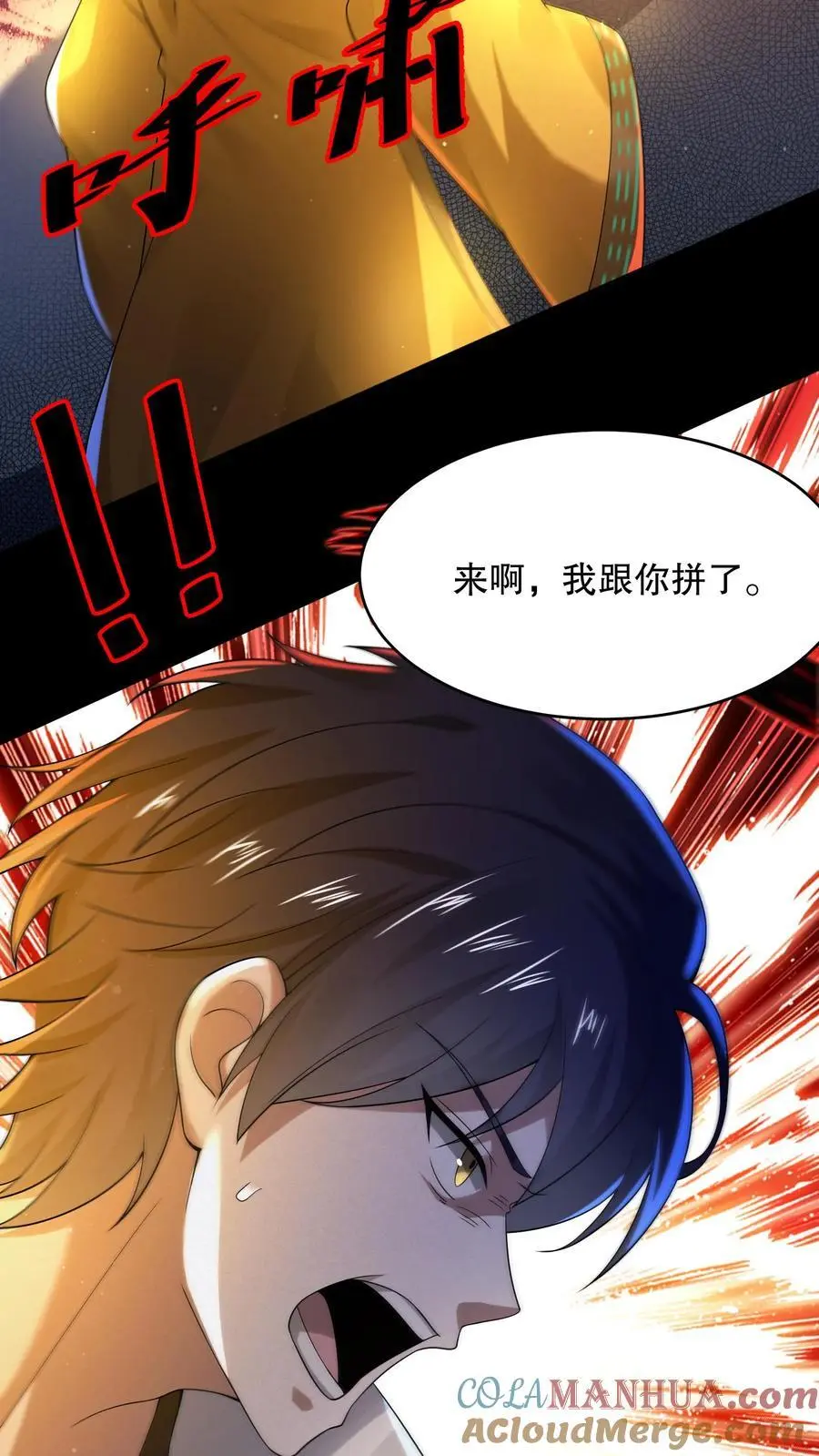 第48话 山神之戒 第5页