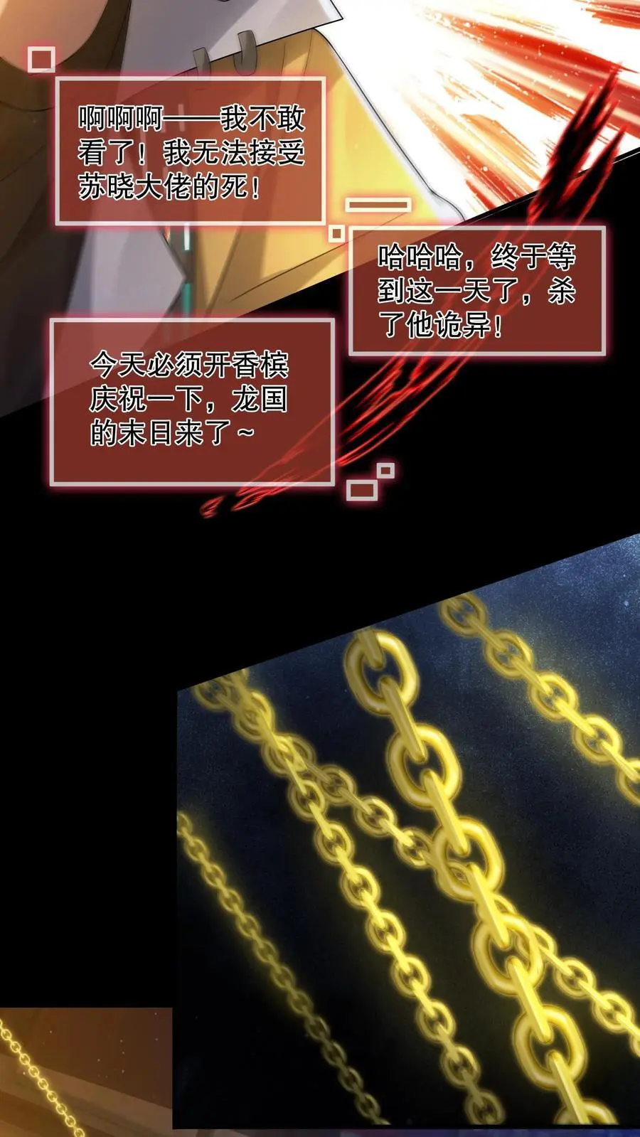 第48话 山神之戒 第6页
