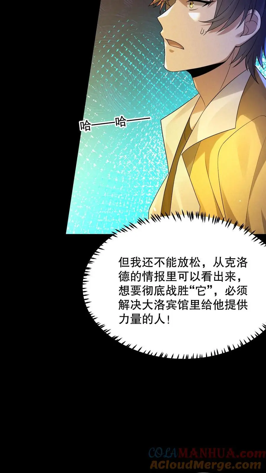 第48话 山神之戒 第11页