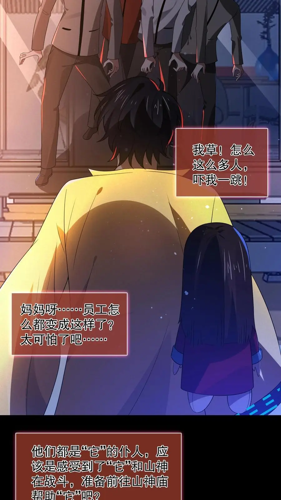 第48话 山神之戒 第14页
