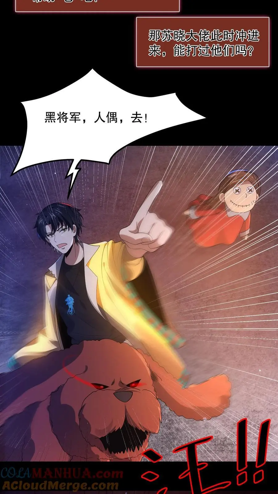 第48话 山神之戒 第15页