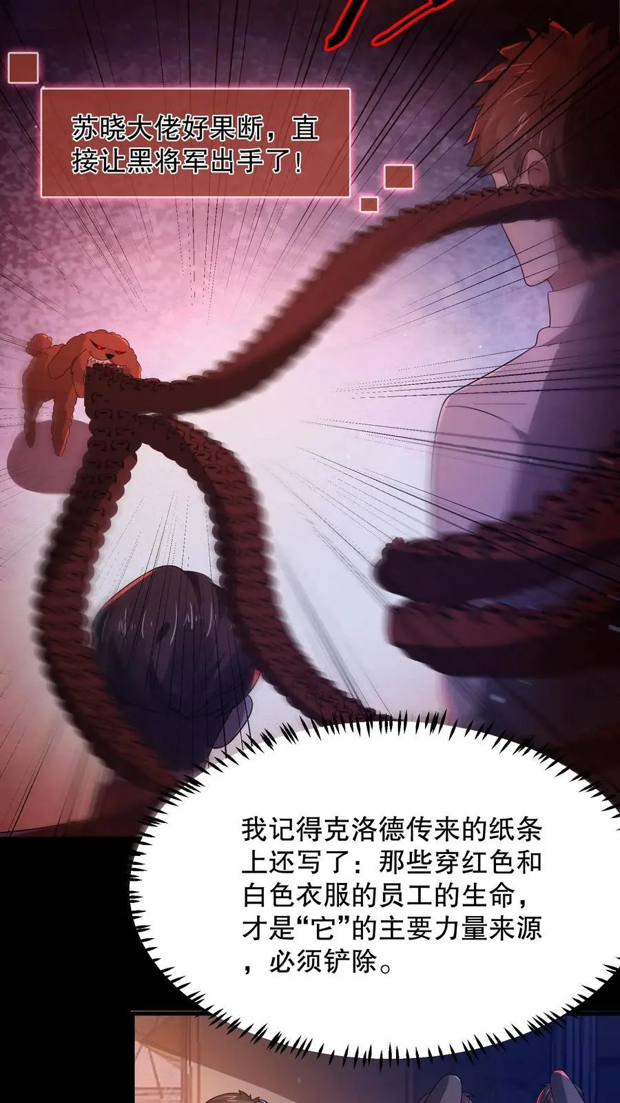 第48话 山神之戒 第16页