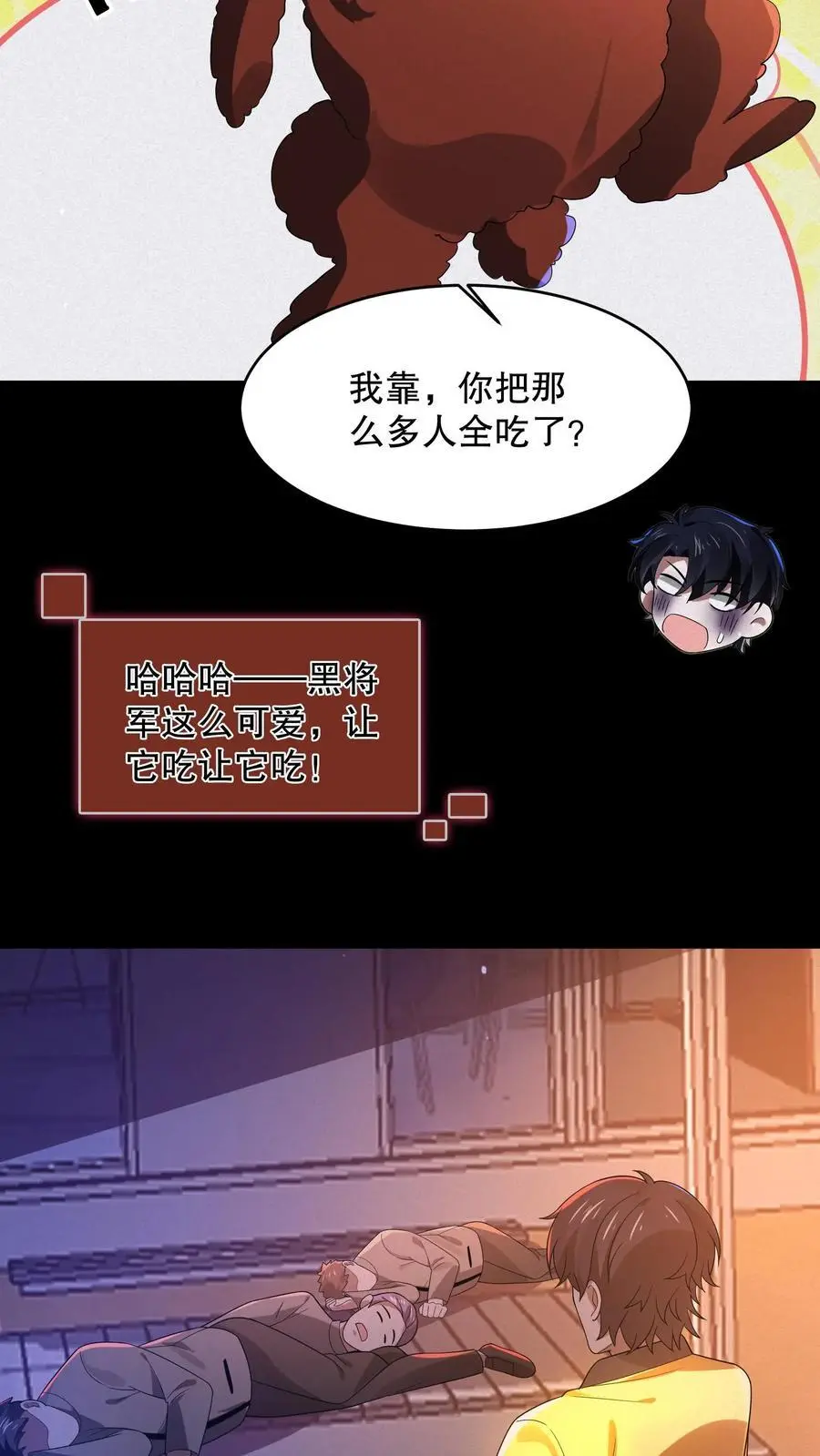 第48话 山神之戒 第18页