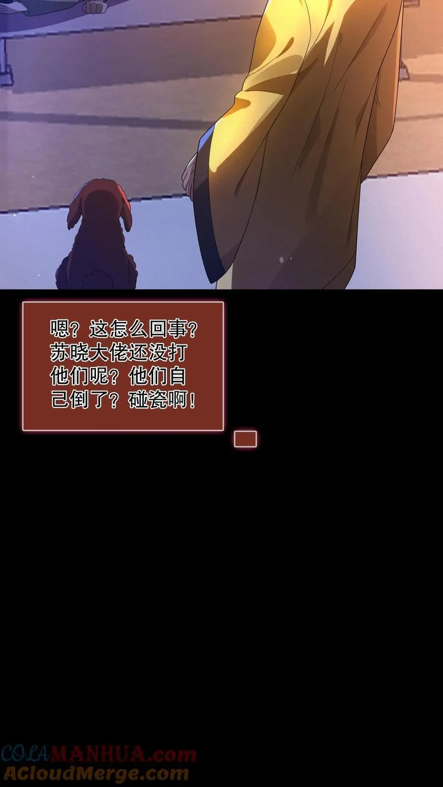 第48话 山神之戒 第19页