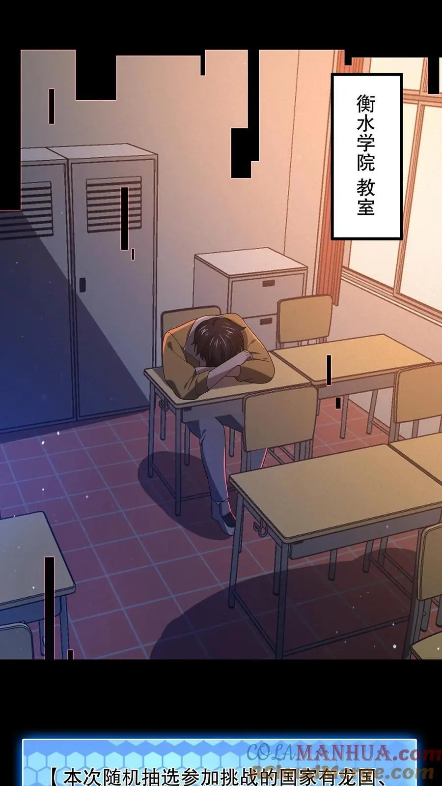 第48话 山神之戒 第25页