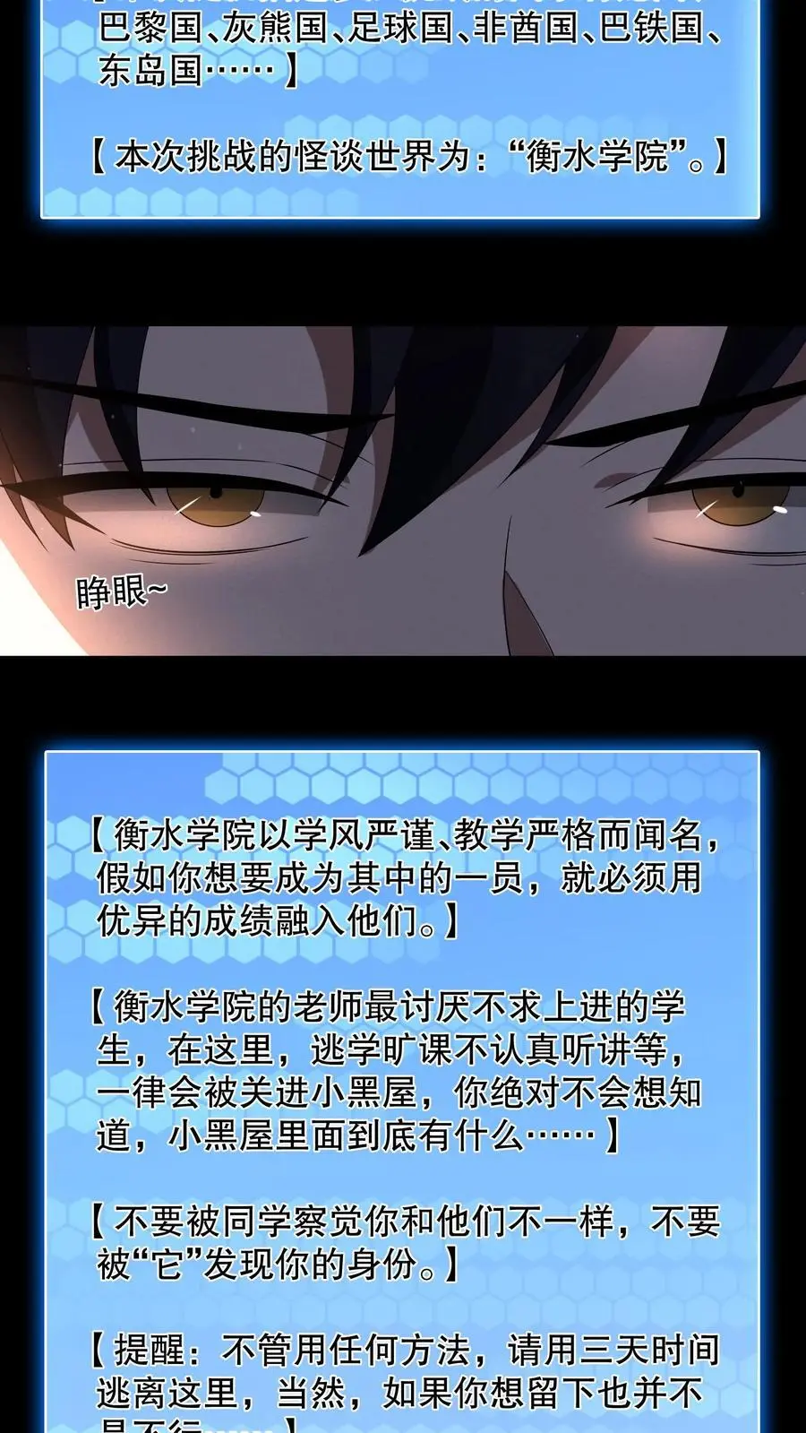 第48话 山神之戒 第26页