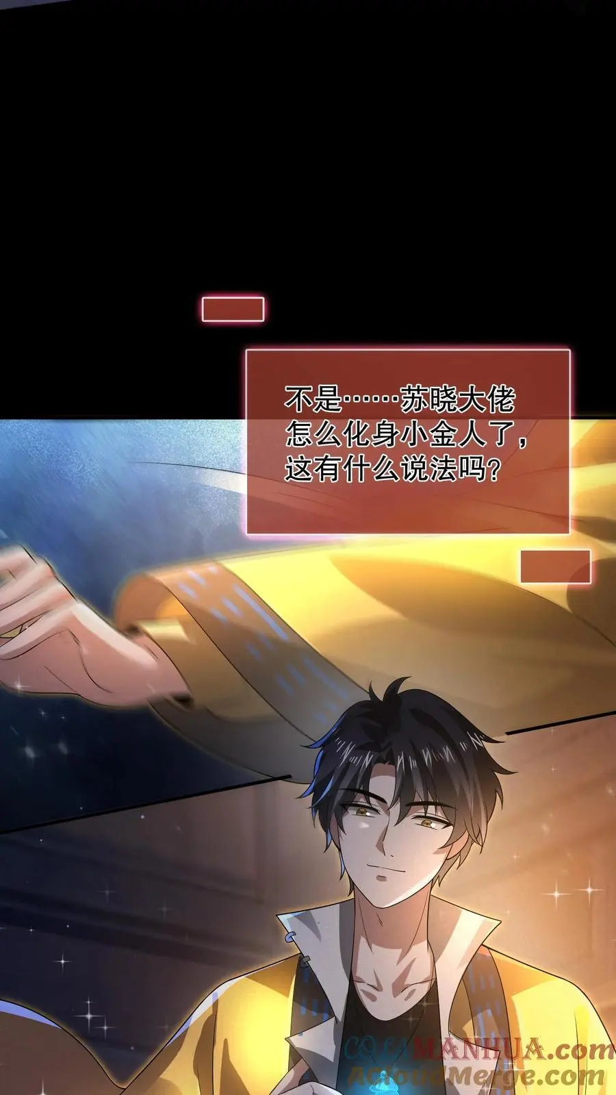 第47话 “它”原形毕露 第17页